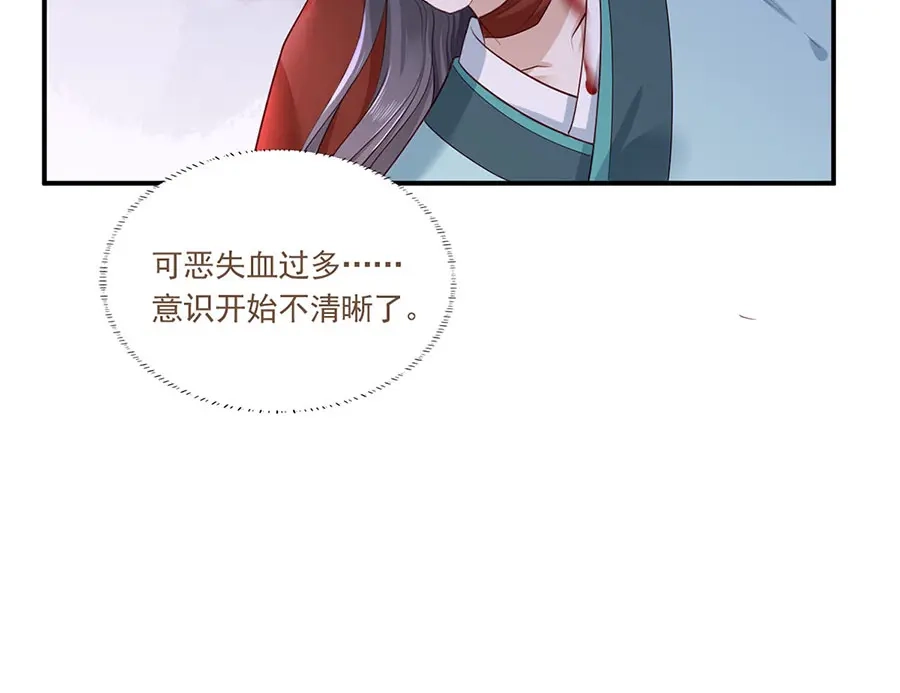 《女首富之娇宠摄政王》第39话 玉佩的主人竟然是他 第27页