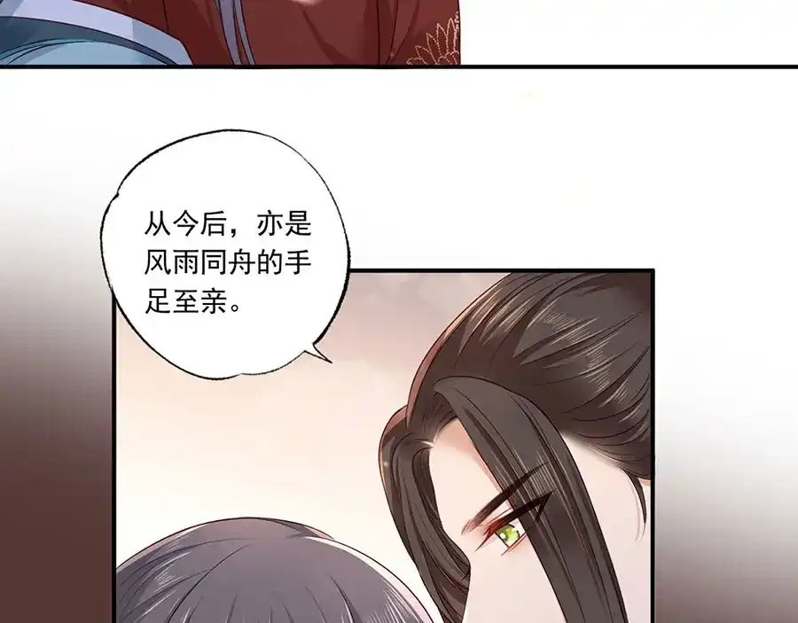 《女首富之娇宠摄政王》第39话 玉佩的主人竟然是他 第39页