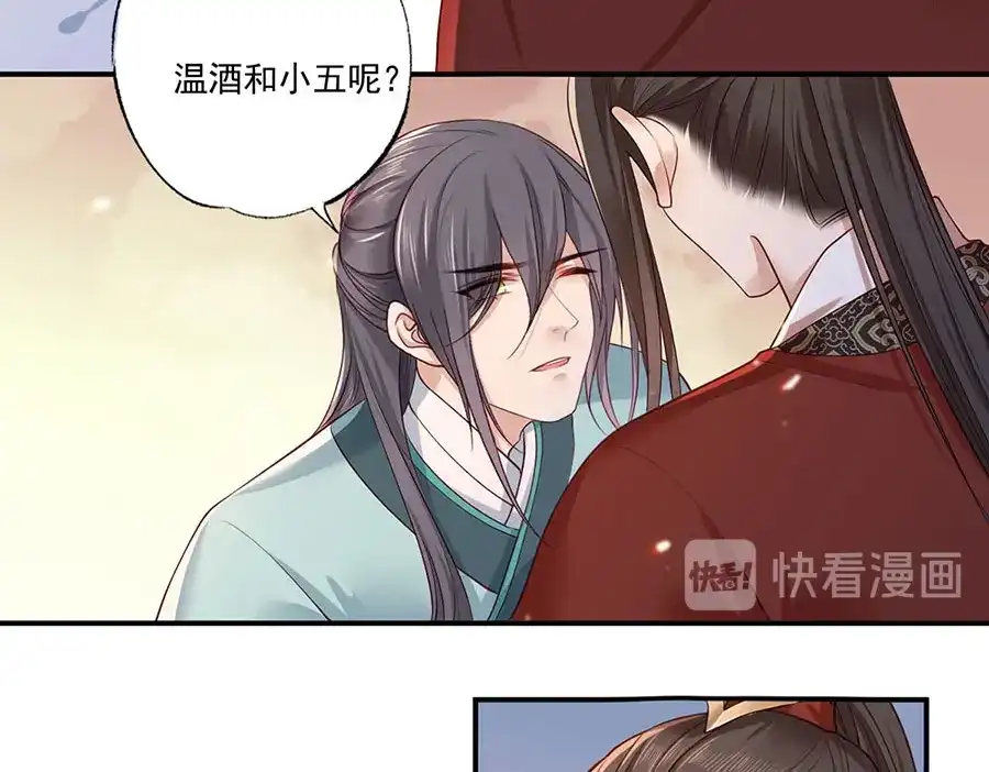 《女首富之娇宠摄政王》第39话 玉佩的主人竟然是他 第9页