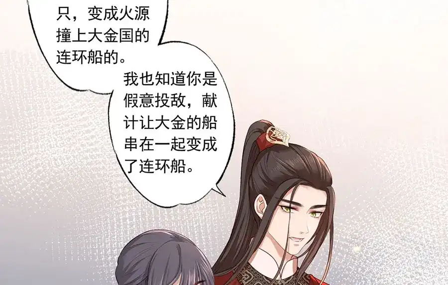 《女首富之娇宠摄政王》第39话 玉佩的主人竟然是他 第35页