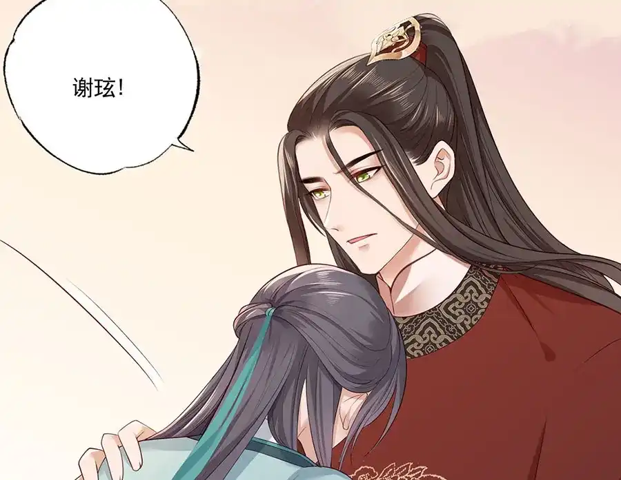《女首富之娇宠摄政王》第39话 玉佩的主人竟然是他 第7页