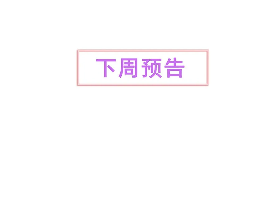 《女首富之娇宠摄政王》第39话 玉佩的主人竟然是他 第82页