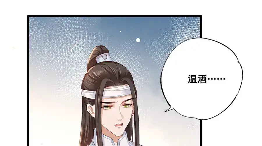 《女首富之娇宠摄政王》第40话 谢珩！我要杀了你！ 第68页