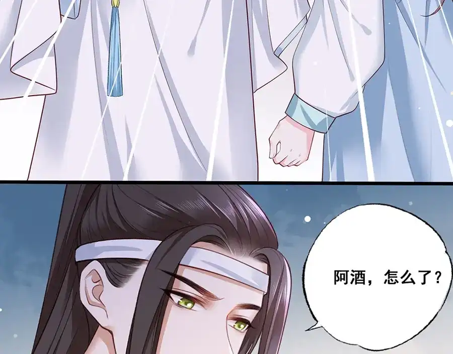《女首富之娇宠摄政王》第40话 谢珩！我要杀了你！ 第8页