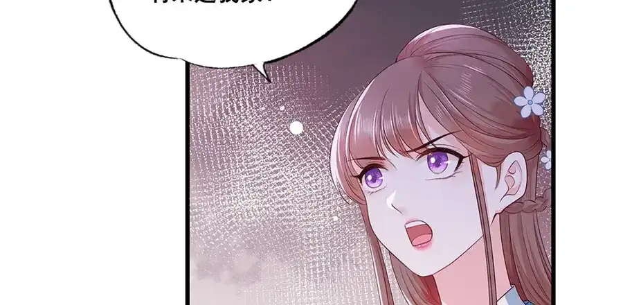 《女首富之娇宠摄政王》第40话 谢珩！我要杀了你！ 第58页