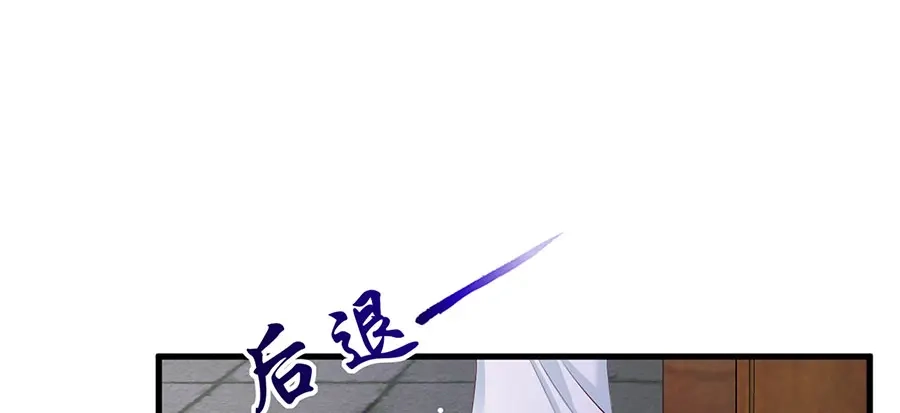 《女首富之娇宠摄政王》第40话 谢珩！我要杀了你！ 第64页