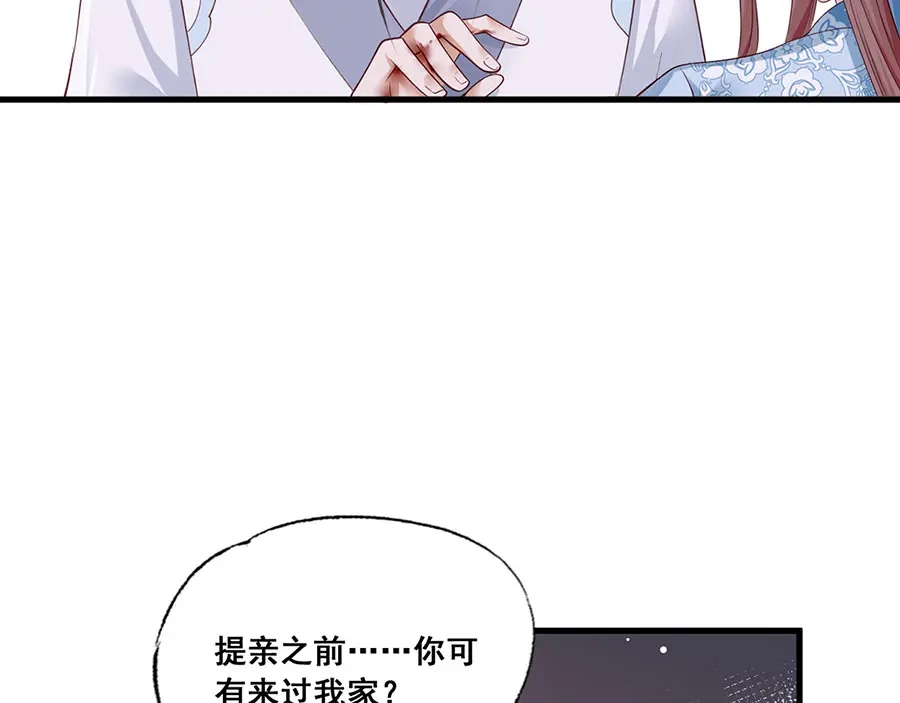 《女首富之娇宠摄政王》第40话 谢珩！我要杀了你！ 第57页