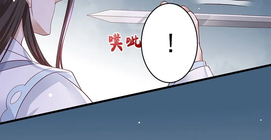 《女首富之娇宠摄政王》第40话 谢珩！我要杀了你！ 第40页