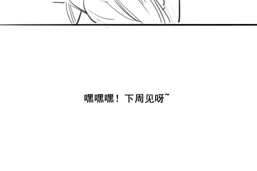 《女首富之娇宠摄政王》第40话 谢珩！我要杀了你！ 第82页