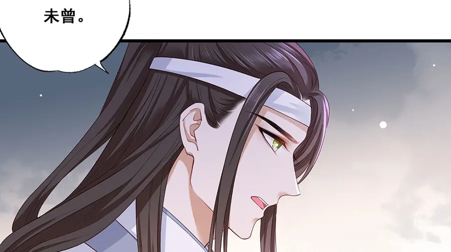 《女首富之娇宠摄政王》第40话 谢珩！我要杀了你！ 第60页