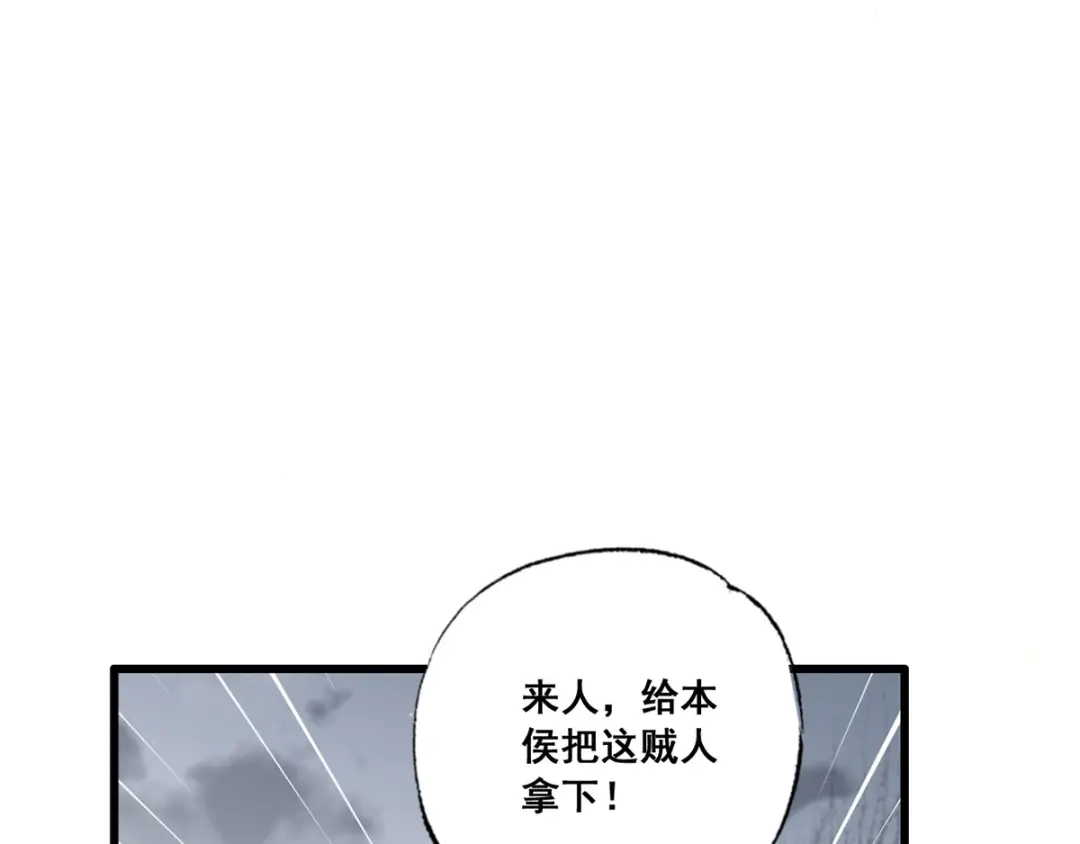 《女首富之娇宠摄政王》第41话 一曲别离永相隔 第57页