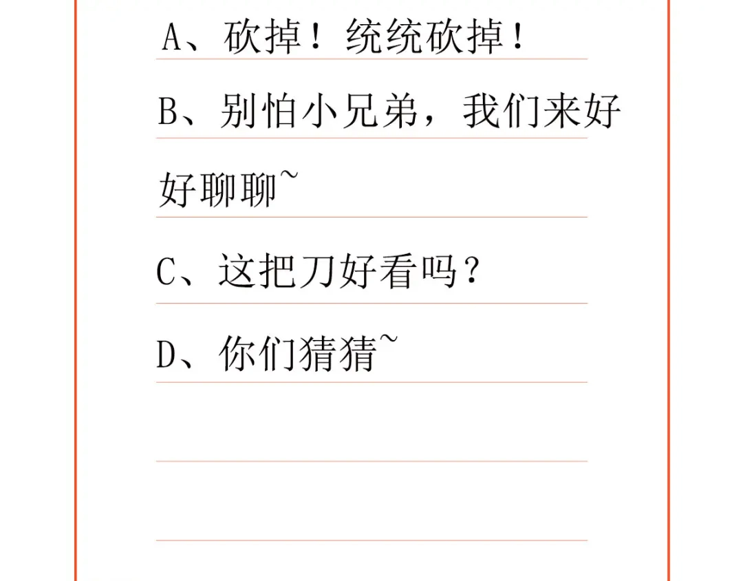 《女首富之娇宠摄政王》第41话 一曲别离永相隔 第86页