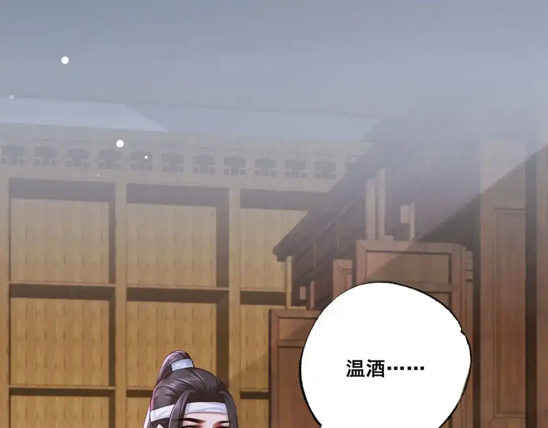 《女首富之娇宠摄政王》第41话 一曲别离永相隔 第4页