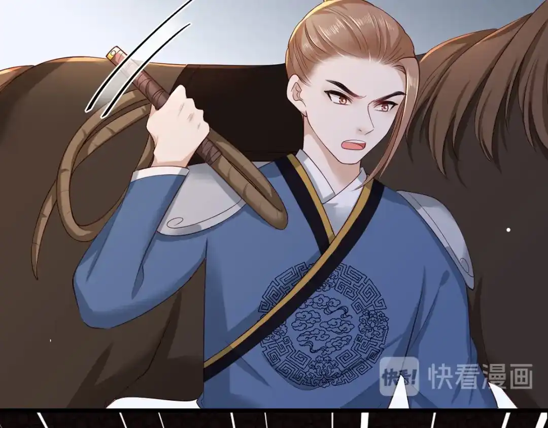 《女首富之娇宠摄政王》第41话 一曲别离永相隔 第71页