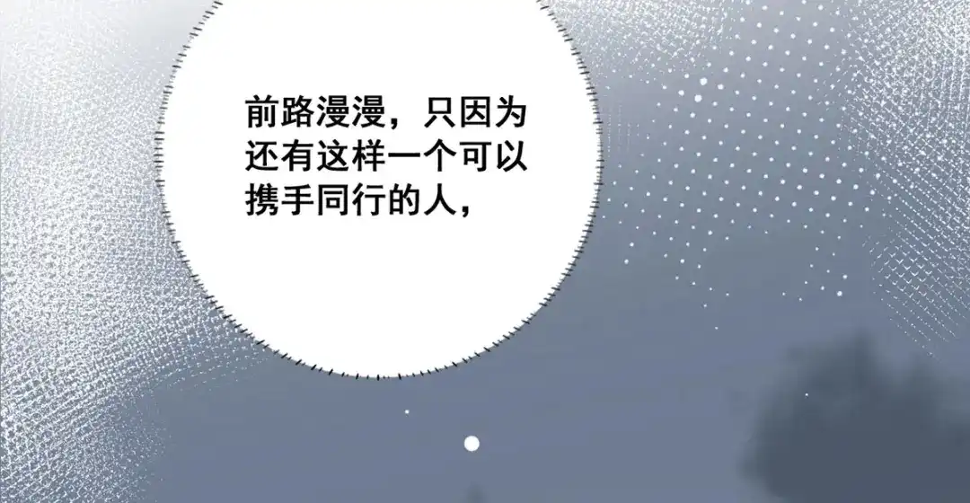 《女首富之娇宠摄政王》第41话 一曲别离永相隔 第35页