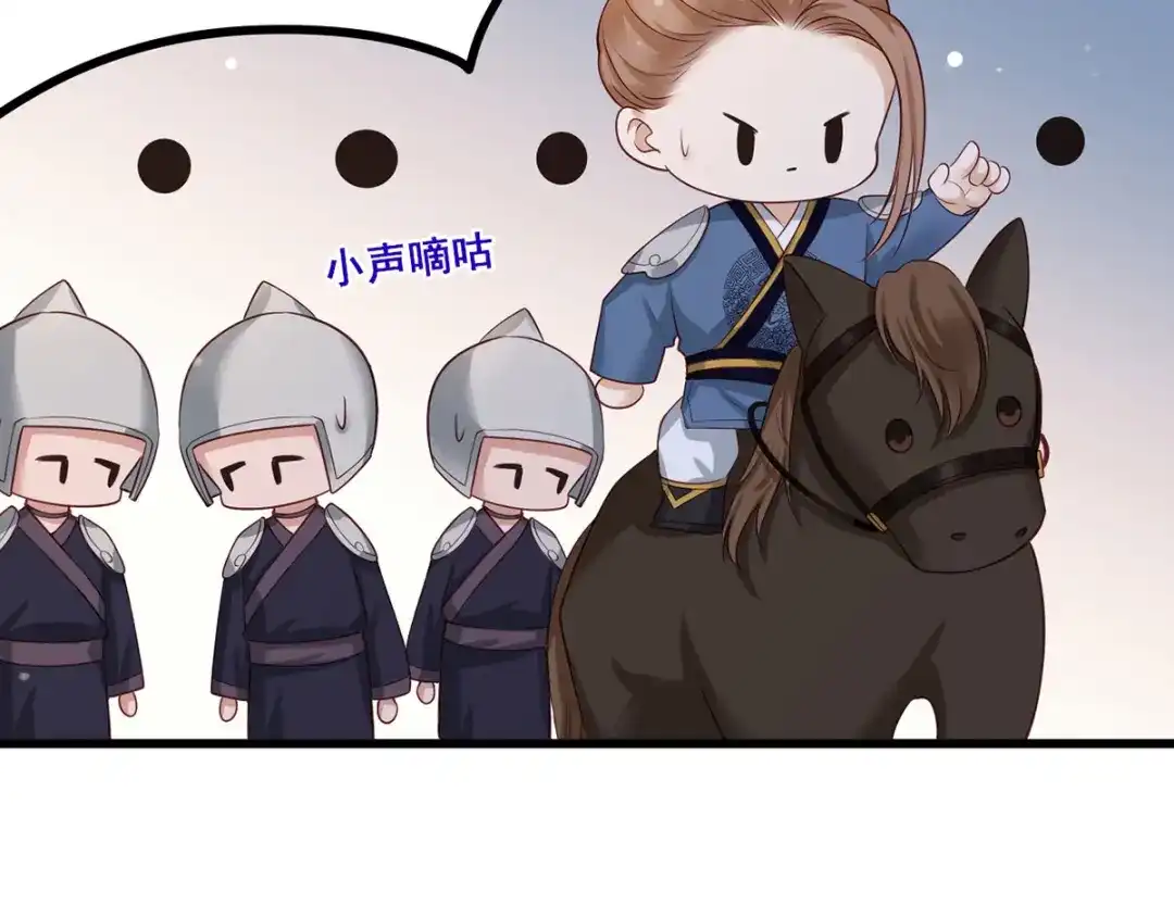 《女首富之娇宠摄政王》第41话 一曲别离永相隔 第61页