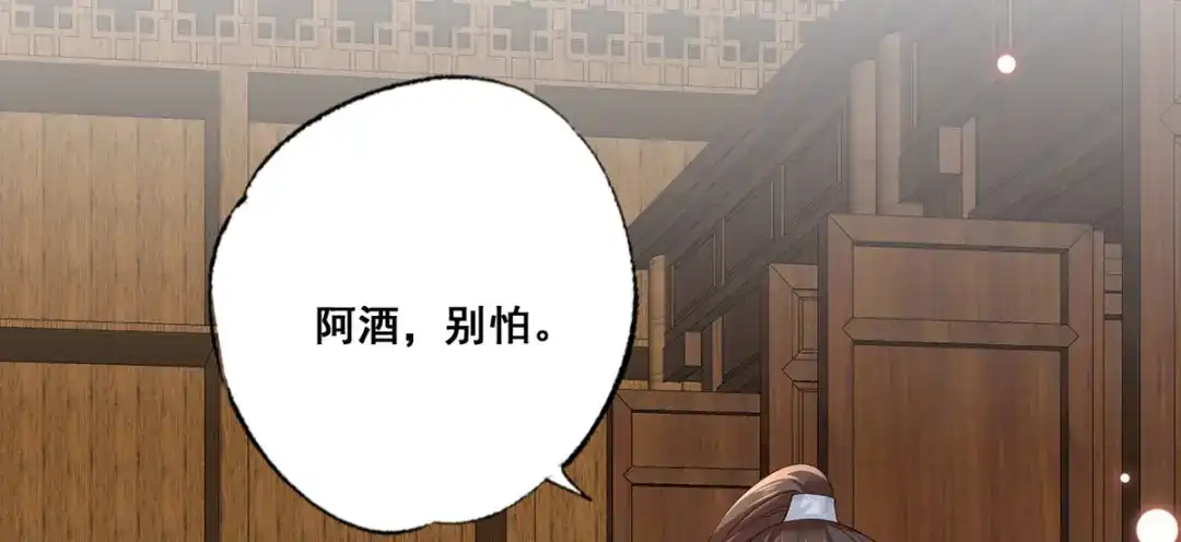 《女首富之娇宠摄政王》第41话 一曲别离永相隔 第21页