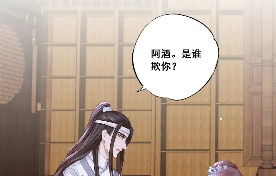 《女首富之娇宠摄政王》第41话 一曲别离永相隔 第7页