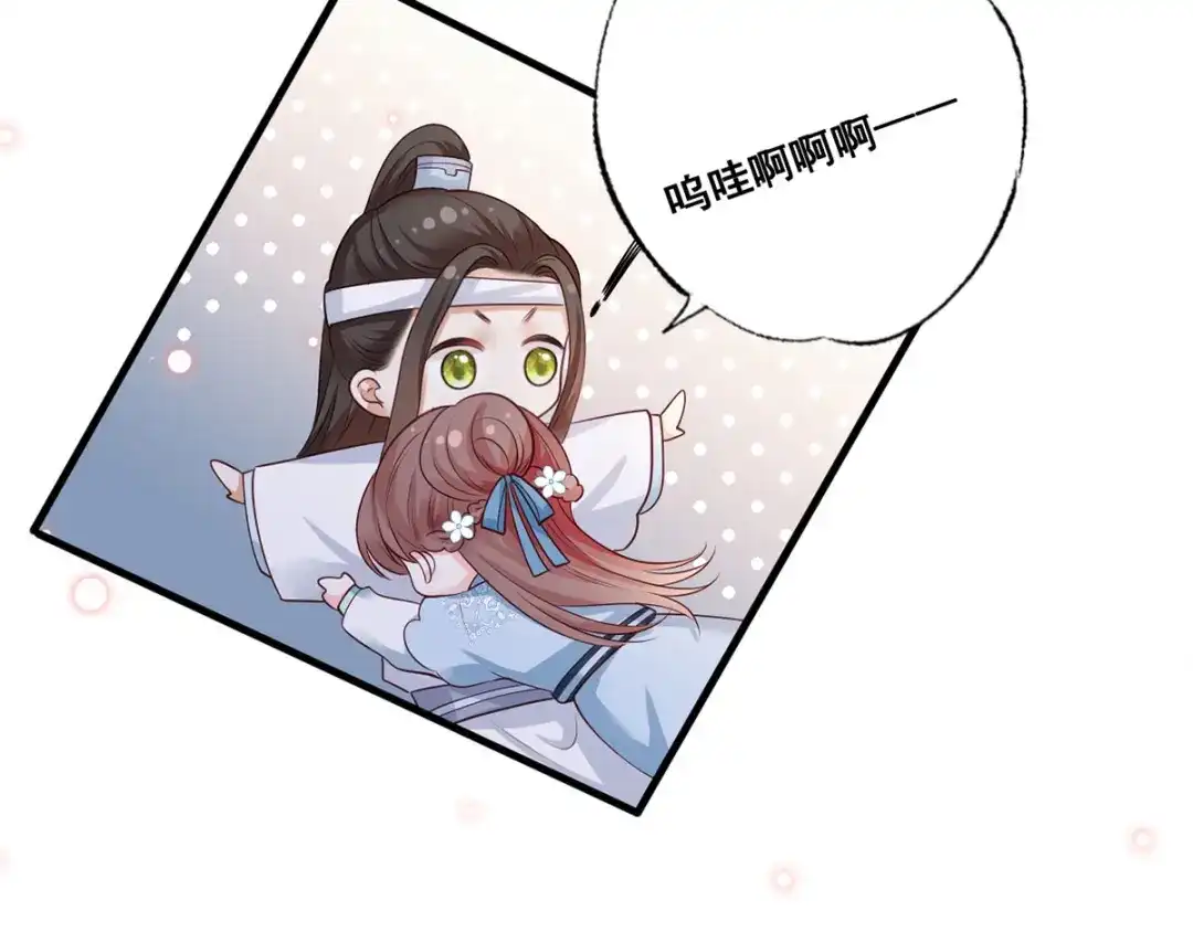 《女首富之娇宠摄政王》第41话 一曲别离永相隔 第26页