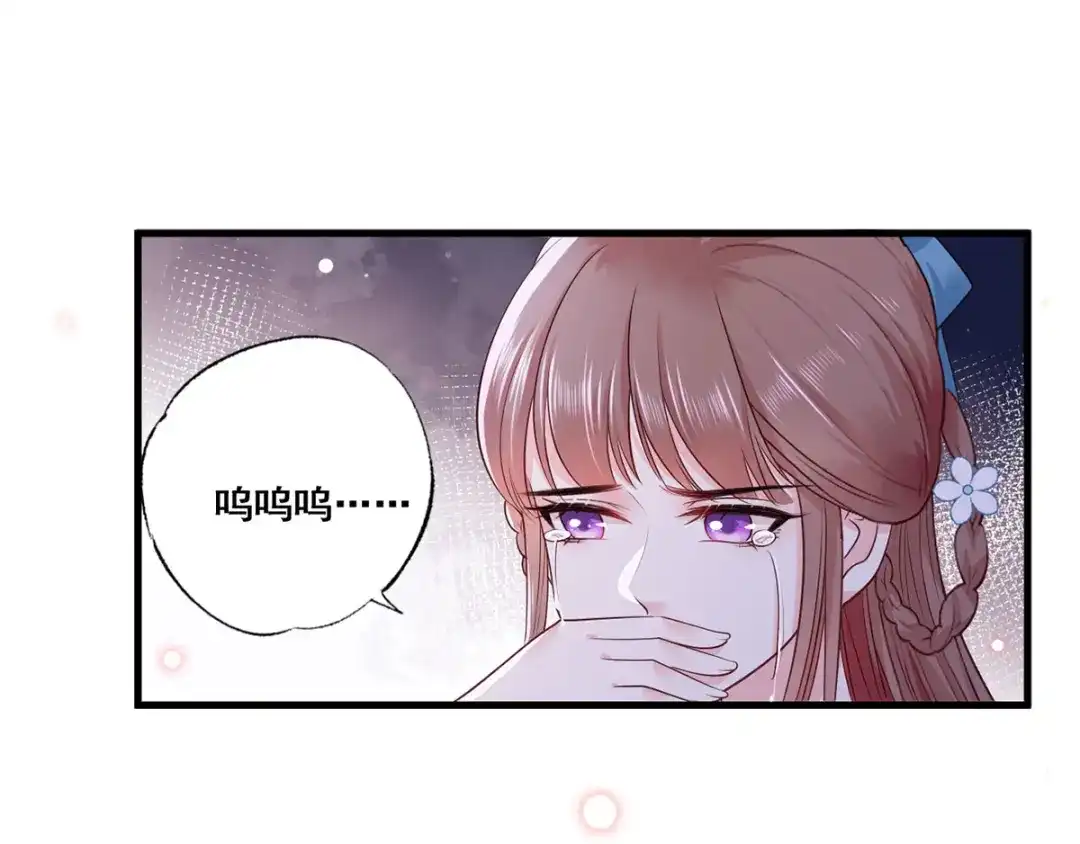 《女首富之娇宠摄政王》第41话 一曲别离永相隔 第24页