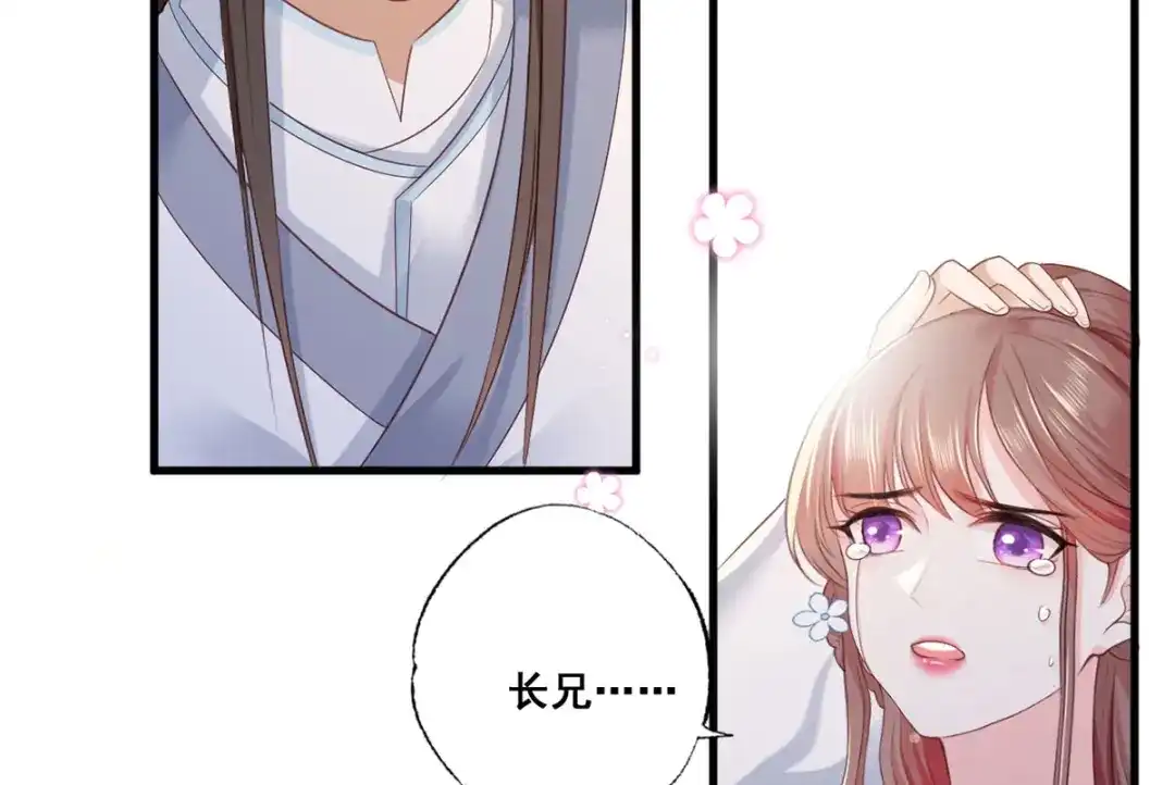 《女首富之娇宠摄政王》第41话 一曲别离永相隔 第33页