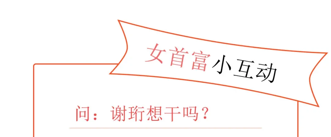 《女首富之娇宠摄政王》第41话 一曲别离永相隔 第85页