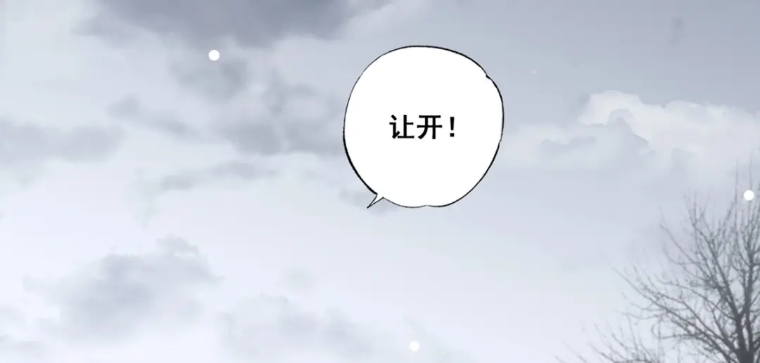 《女首富之娇宠摄政王》第41话 一曲别离永相隔 第47页