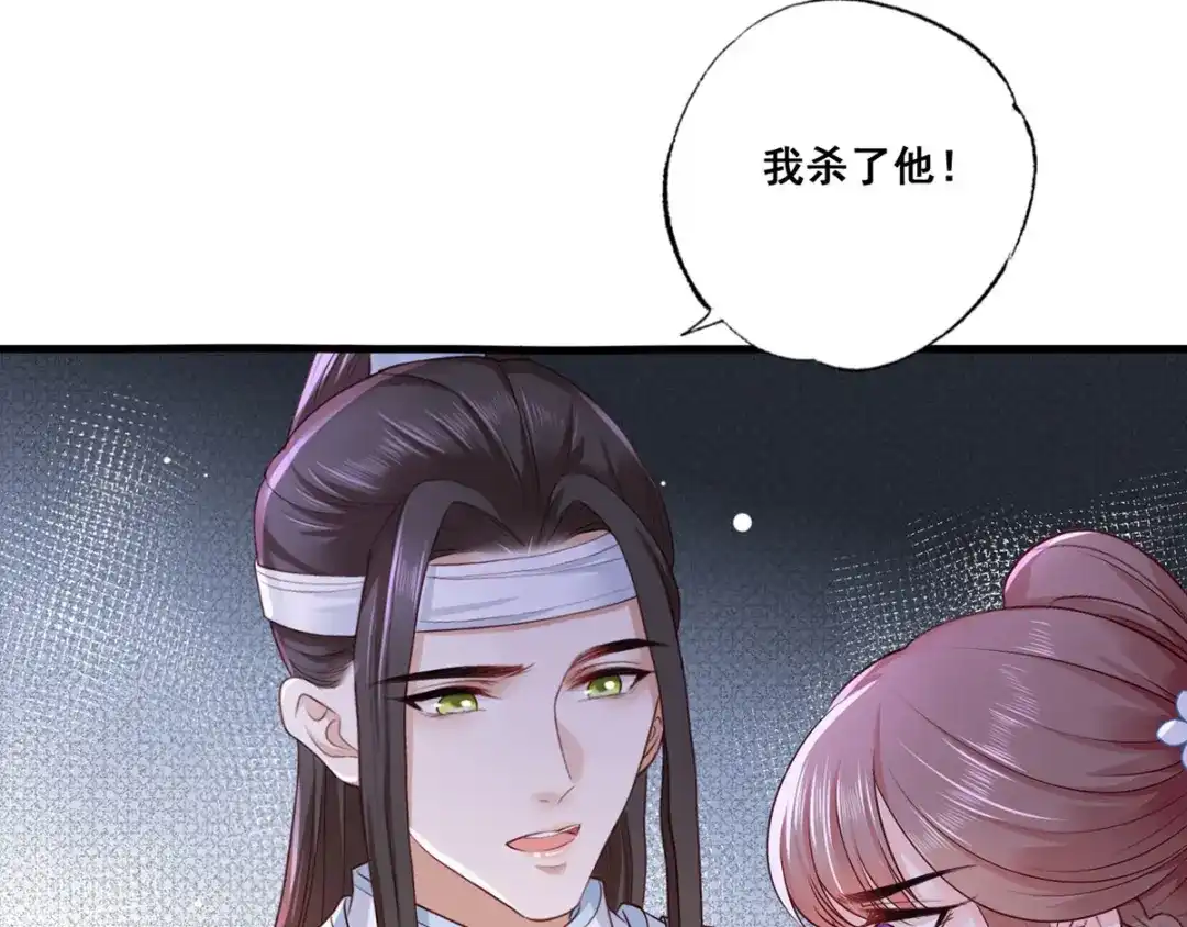 《女首富之娇宠摄政王》第41话 一曲别离永相隔 第10页