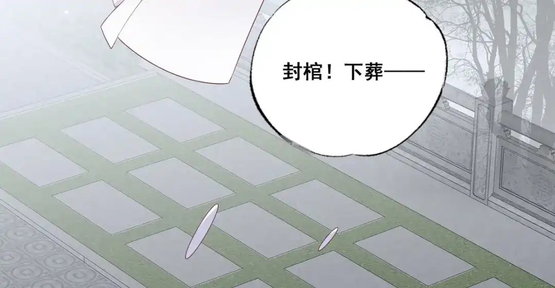 《女首富之娇宠摄政王》第41话 一曲别离永相隔 第39页