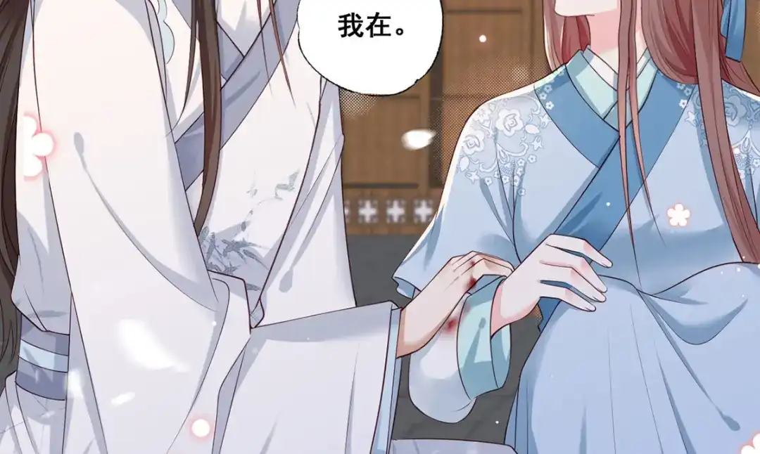 《女首富之娇宠摄政王》第41话 一曲别离永相隔 第13页