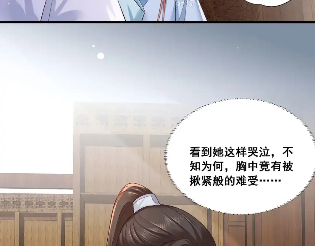 《女首富之娇宠摄政王》第41话 一曲别离永相隔 第18页