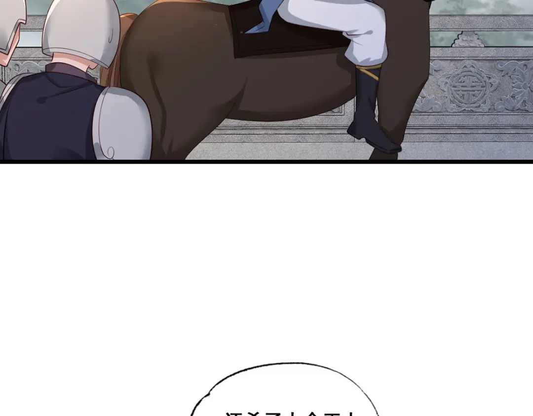 《女首富之娇宠摄政王》第41话 一曲别离永相隔 第65页