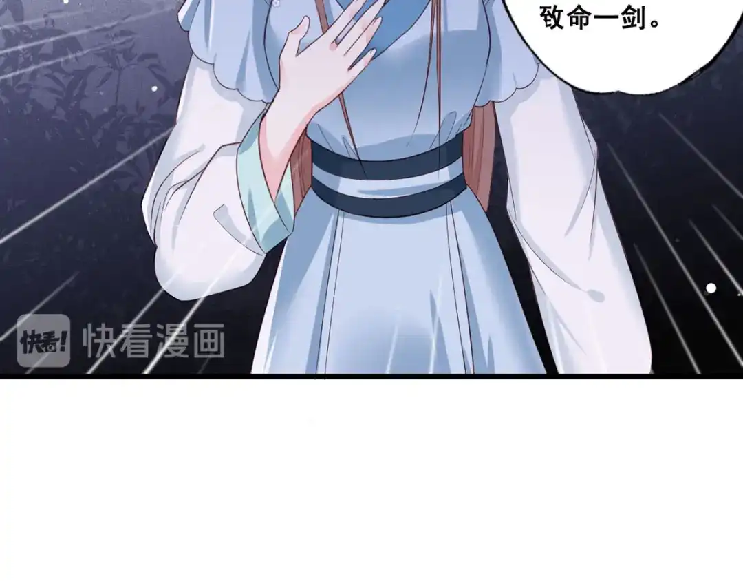 《女首富之娇宠摄政王》第42话 长兄，把剑给我 第57页