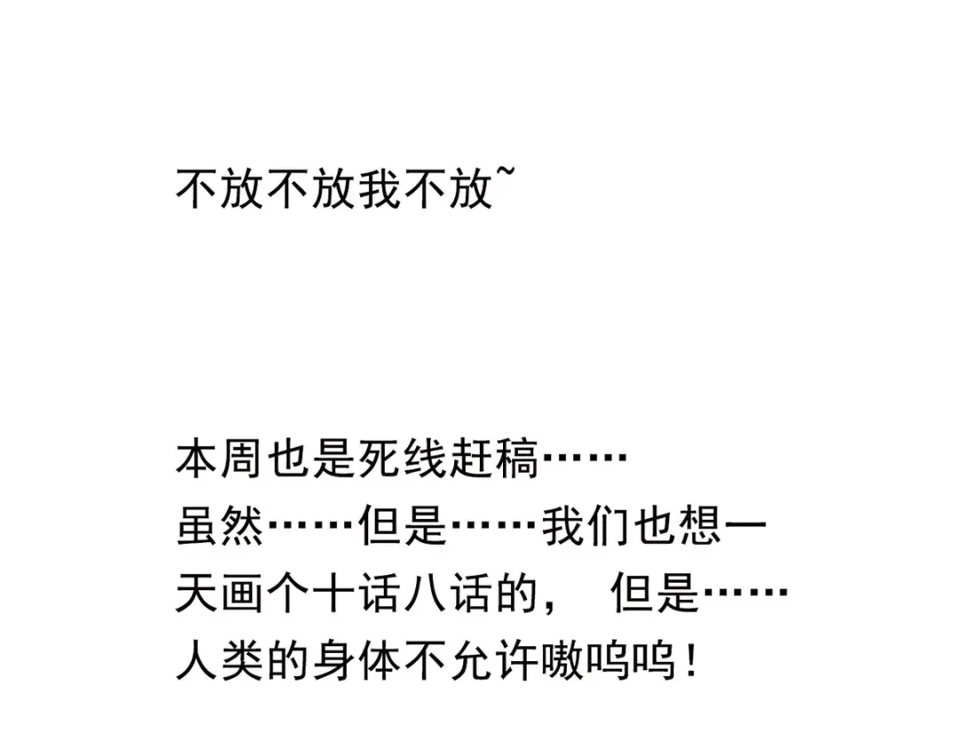 《女首富之娇宠摄政王》第42话 长兄，把剑给我 第92页