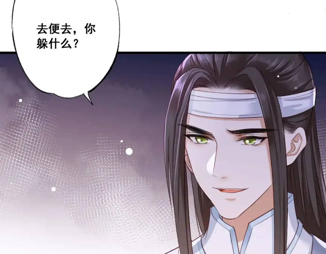 《女首富之娇宠摄政王》第42话 长兄，把剑给我 第13页