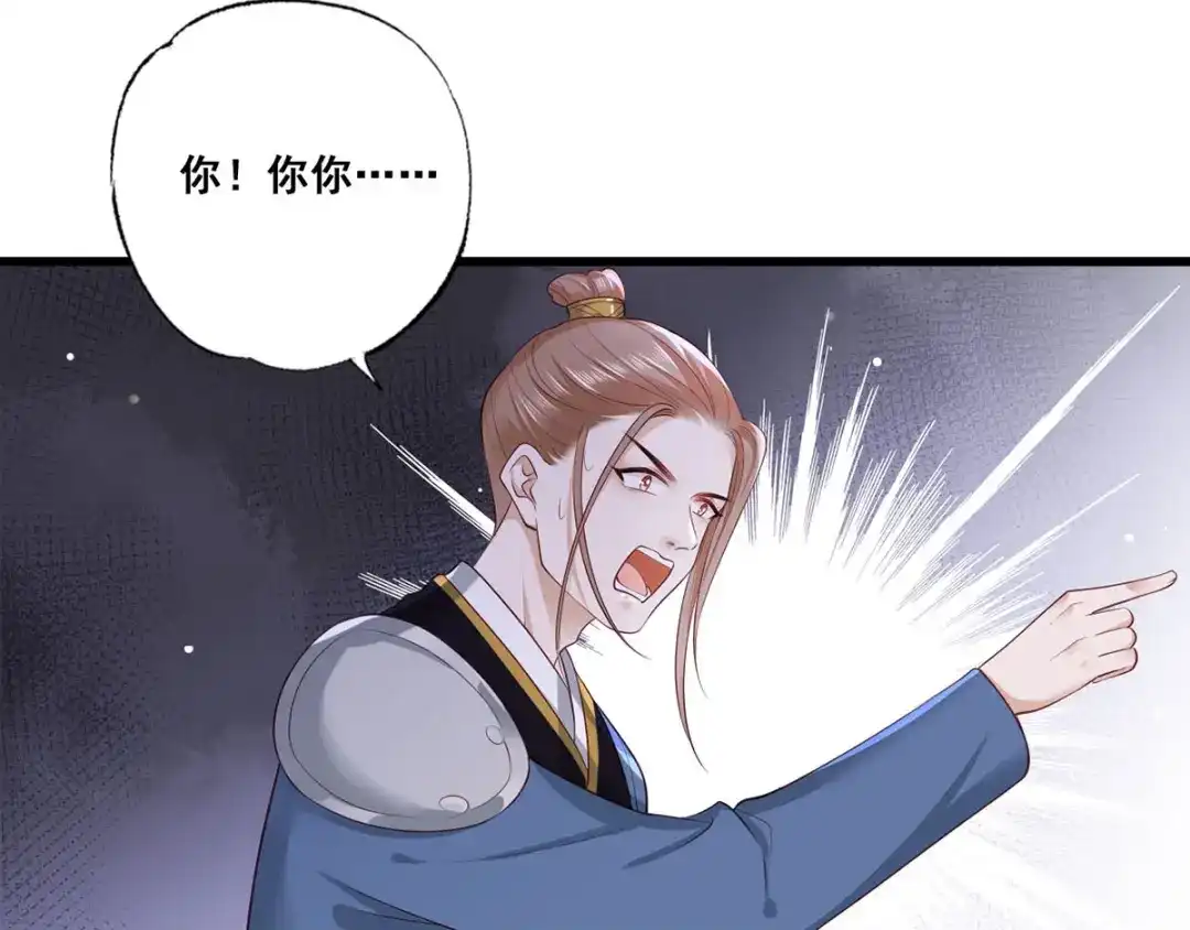 《女首富之娇宠摄政王》第42话 长兄，把剑给我 第51页