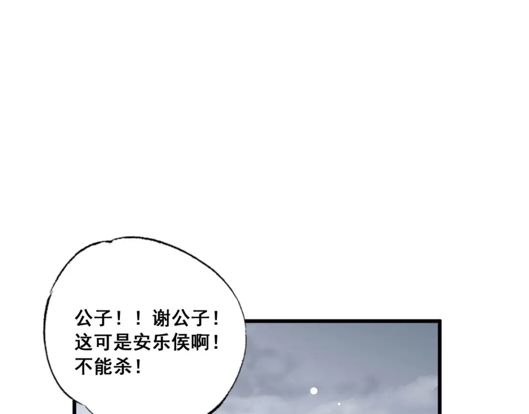 《女首富之娇宠摄政王》第42话 长兄，把剑给我 第4页