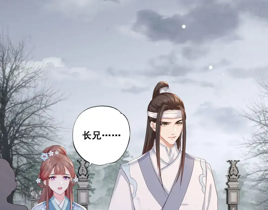 《女首富之娇宠摄政王》第42话 长兄，把剑给我 第20页