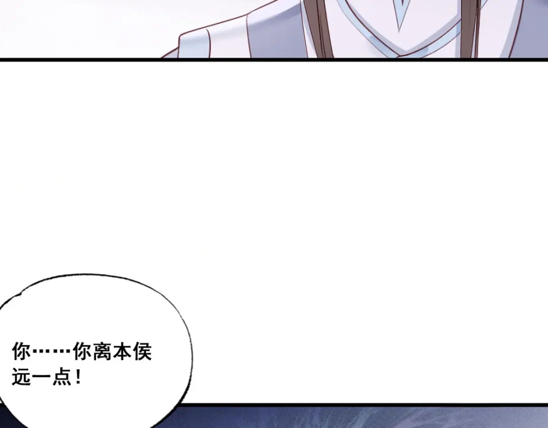 《女首富之娇宠摄政王》第42话 长兄，把剑给我 第14页
