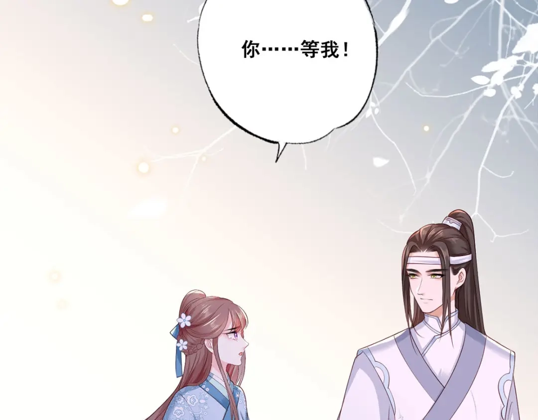 《女首富之娇宠摄政王》第42话 长兄，把剑给我 第84页