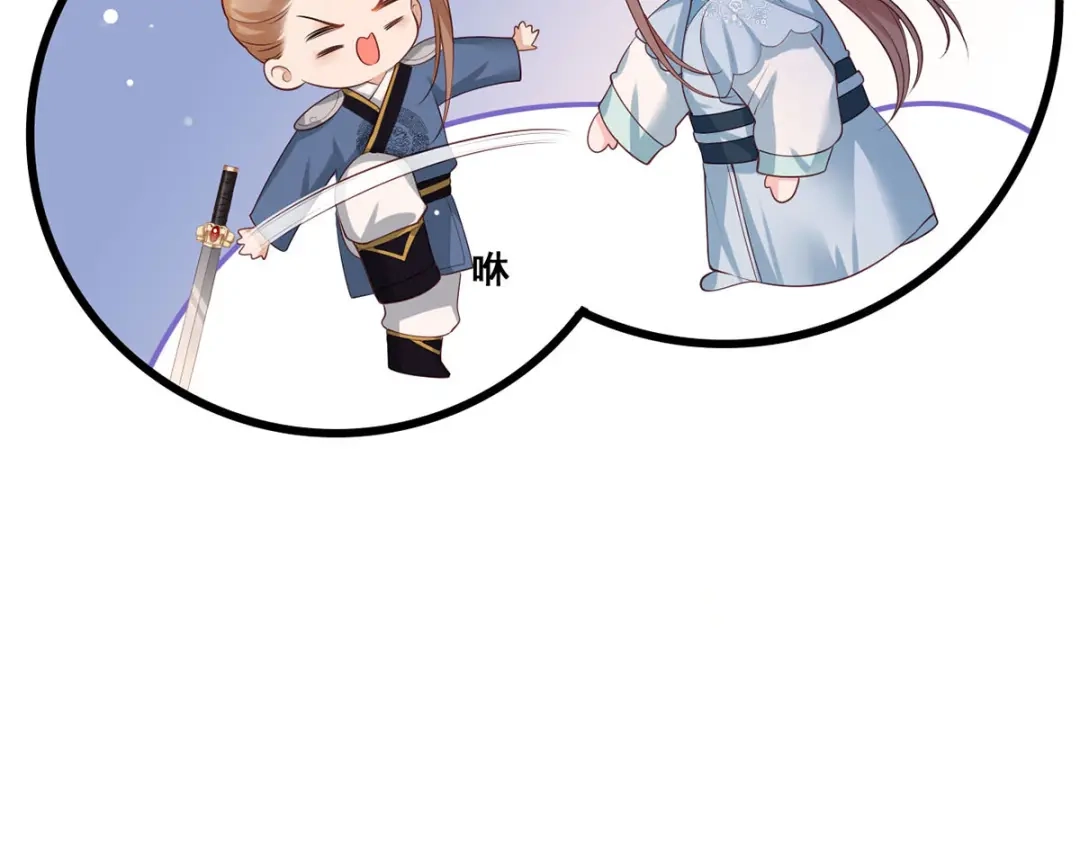 《女首富之娇宠摄政王》第42话 长兄，把剑给我 第49页