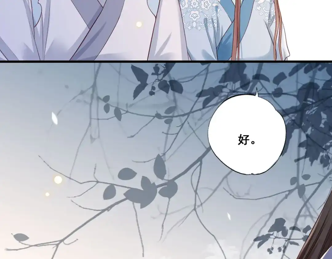 《女首富之娇宠摄政王》第42话 长兄，把剑给我 第80页