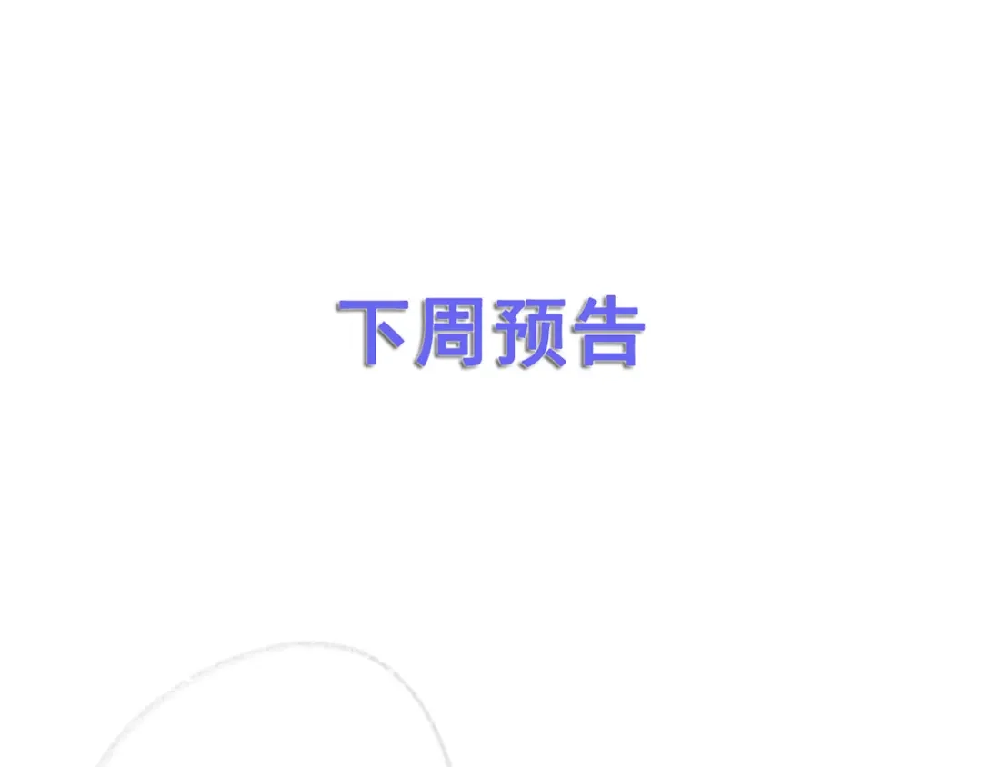 《女首富之娇宠摄政王》第42话 长兄，把剑给我 第87页