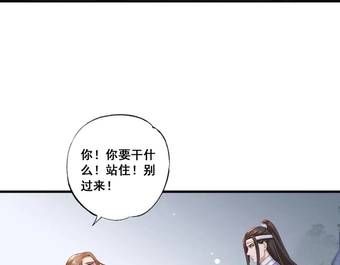 《女首富之娇宠摄政王》第42话 长兄，把剑给我 第22页