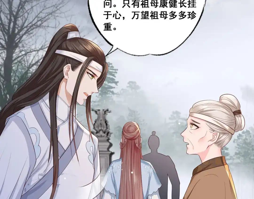 《女首富之娇宠摄政王》第42话 长兄，把剑给我 第66页