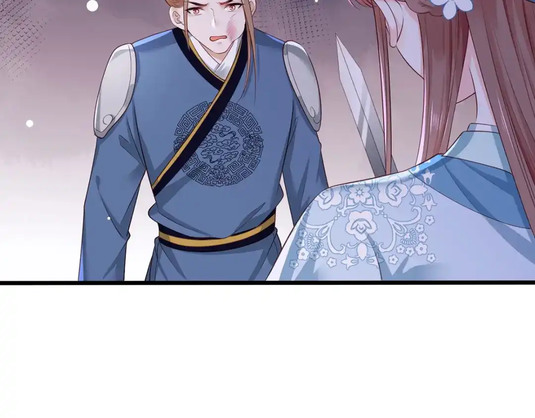 《女首富之娇宠摄政王》第42话 长兄，把剑给我 第46页