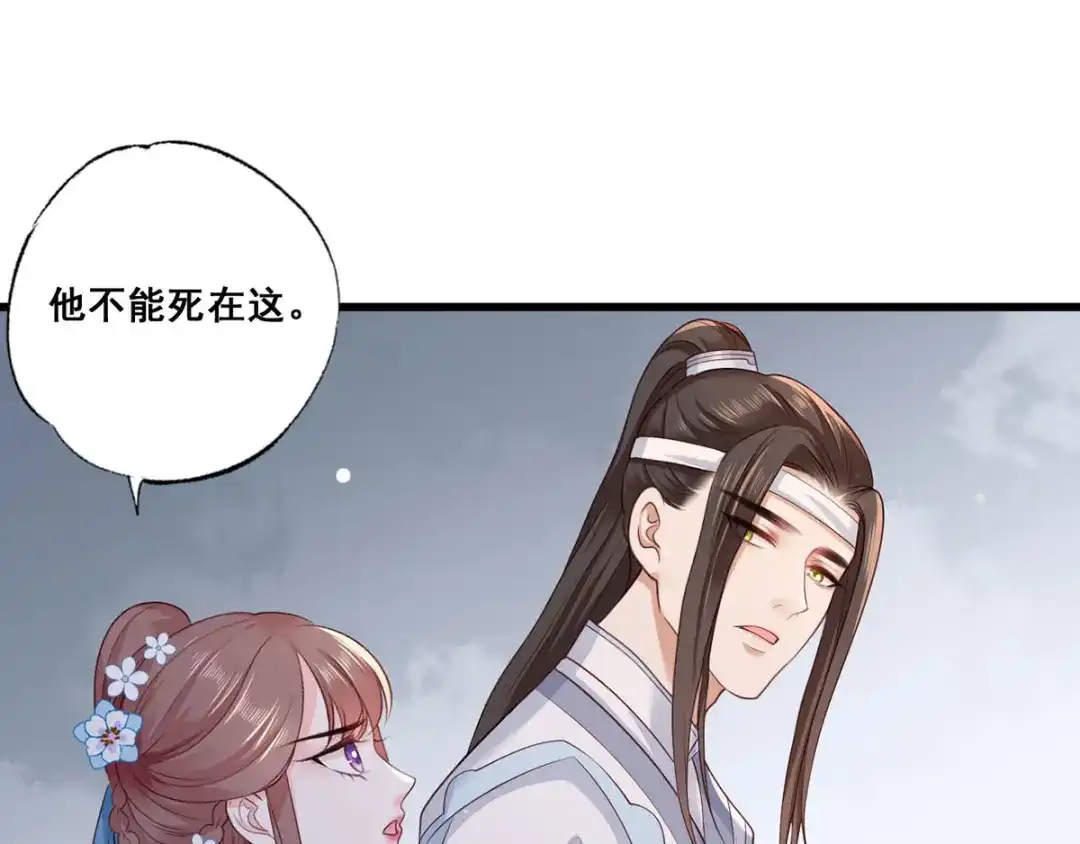 《女首富之娇宠摄政王》第42话 长兄，把剑给我 第31页