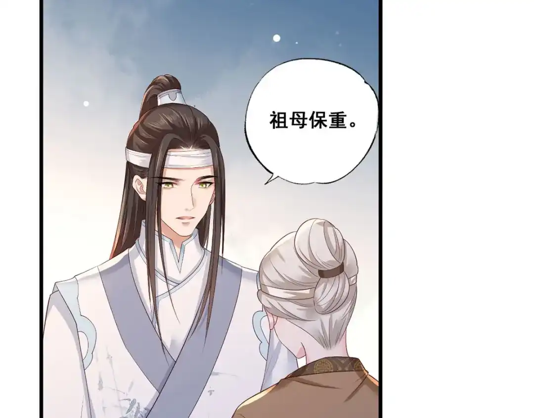 《女首富之娇宠摄政王》第42话 长兄，把剑给我 第72页