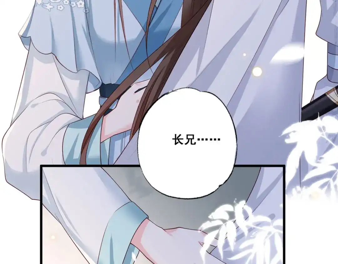 《女首富之娇宠摄政王》第42话 长兄，把剑给我 第82页