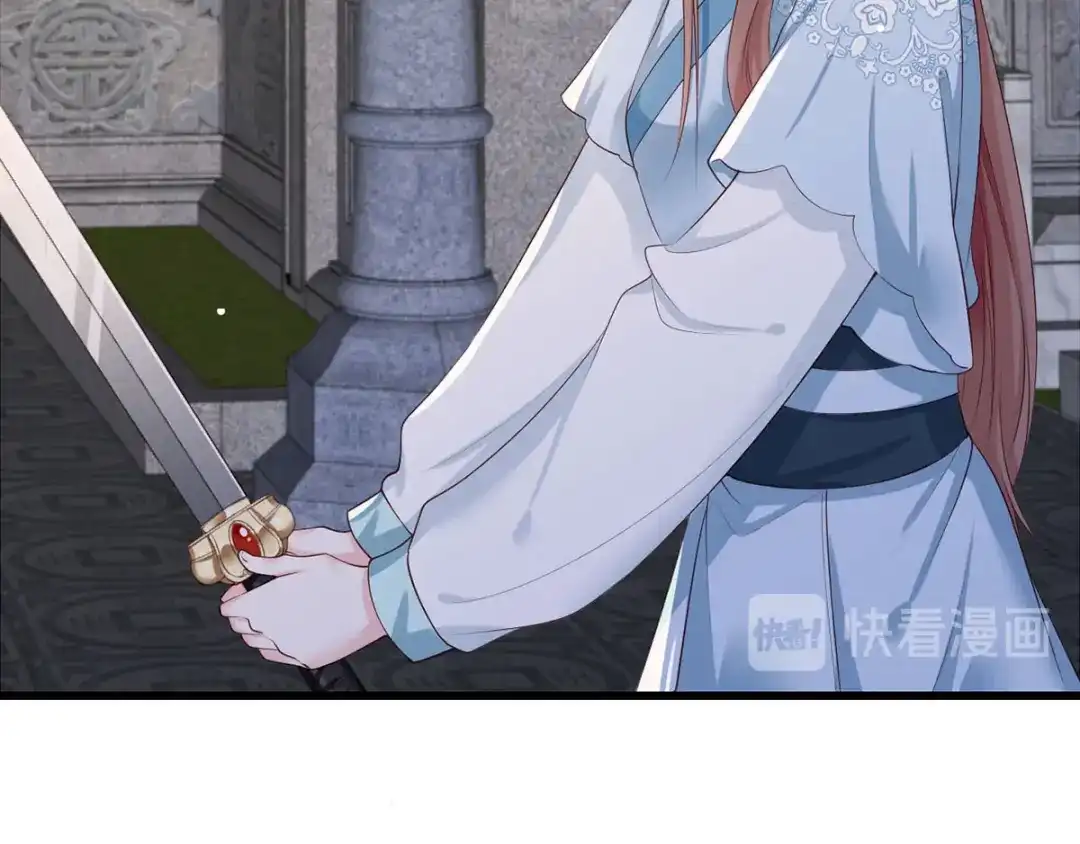 《女首富之娇宠摄政王》第42话 长兄，把剑给我 第43页